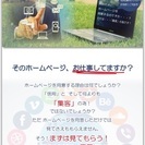 ホームページ制作、集客【初期費用0円】【月額5000円〜】