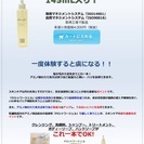 【一度体験すると虜になる】オールマイティシャワージェル