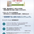 【一度体験すると虜になる】オールマイティシャワージェル - 横浜市