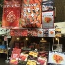 【急募】10/15.16 川越まつりでの飲食ブーススタッフ募集