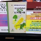 カノン音楽教室の画像