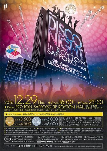 年末を締めくくる北海道最大のディスコイベント (isshii.com) 西