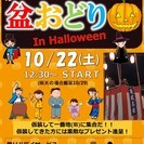 秋祭り　ボランティア　