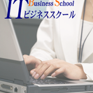 プログラミングの基礎から開発の実践までトータルに学べる！未経験者...