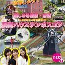 【長崎】11/27(日) 9:30～長崎ハウステンボスコン★コラ...
