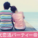 【80名限定企画！】恋活パーティー＠大宮～恋に発展するチャンスが...