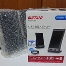 （取引中）バッファロー ＵＳＢ電源スピーカー　BSSP01UBK　★未使用品の画像