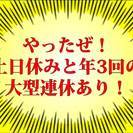 求人№：4007 自動車の組立・検査・加工・運転業務　週払い 土日休み の画像