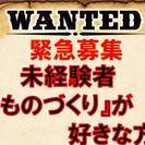 求人№：4007 自動車の組立・検査・加工・運転業務　週払い 土日休み の画像