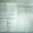 着信報知器　ベルチェンジャー　NT-580N　　の画像