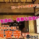 【東京】10/15(土)10:00～日暮里坐禅コン☆山手線沿線ア...