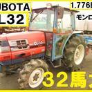 栃木★クボタ　トラクター　GL-32　1.776時間　ニプロロータリー