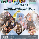 アニソン＆コスプレイ交流イベント開催!!@大阪
