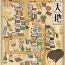 金沢夜ご飯探索