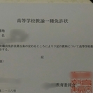【家庭教師】お子さんに英会話力を…！という方への画像