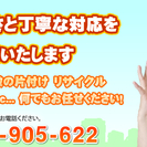 川崎市多摩区の不用品回収なら株式会社ライフへお任せください！