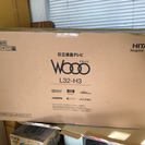 【値下げ】‼️テレビ 日立wooo 新品未開封