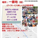 盆踊りｉｎハロウィン　10/22(土) 12:30～