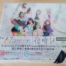 flower 花時計 初回限定盤♥