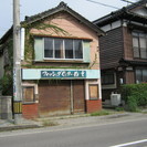 貸し店舗　　格安月２万　現状で　以前はつり道具屋さんでした