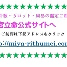 対面鑑定時に高速バスご利用の場合