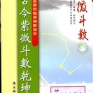 対面鑑定時に高速バスご利用の場合 - 悩み相談