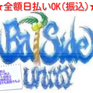【面接不要！メール・LINEでカンタン登録♪】★海外ブランド商品...