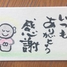 筆文字を楽しむ会
