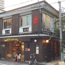 たまほり蚤の市