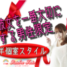 11/13日(日)【長浜】女性・無料ご招待♡まずは友達から♪恋活...