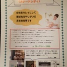 エステセラピスト メナードレディ募集の画像