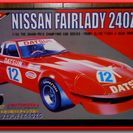 プラモデル ◆ ニチモ ◆ 1/24 日産 フェアレディ 240ZG ◆ グラチャンの画像