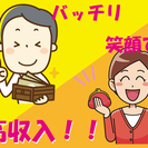 求人№：5355 【オープニング募集】軽量部品の簡単な組立・検査業務の画像
