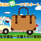 求人№：6093 【三菱電機グループの正社員を目指そう！】小型タ...