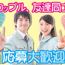 求人№：6093 【三菱電機グループの正社員を目指そう！】小型タッチパネルの簡単な組立・検査業務等の画像