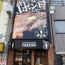 【肉祭り】10月29日の肉の日にワンコインでお肉ランチ♪ - 友達