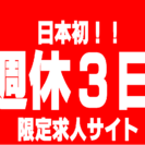 「週休3日で町おこししませんか？？」 　「はじめての週休3日導入セミナーも毎月開催」　「週休3日」日本No.1ワーキングメディアサイト「週休３日どっとねっと」代表小出恭敬 「週休3日」の効果を実感してみませんか？？ の画像