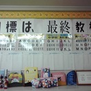 【急募】くもんOB・OGの皆さん　子供たちのために　採点スタッフを しませんか！！の画像