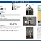 分譲マンション　最上階角部屋　初期費用ゼロ（10月契約可能な方）