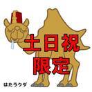 ★☆札幌中央区・土日祝のみ・短期【生花卸売会社での一般事務】★☆