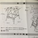 折りたたみ式作業台の画像