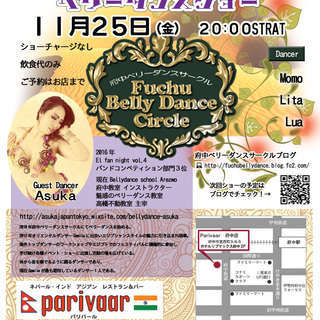 ネパール・インド　アジアンレストラン＆Bar　parivaar府...
