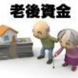 老後不安。将来不安。