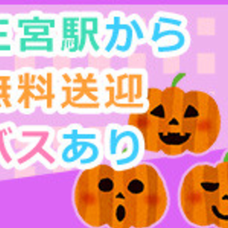 ”かぼちゃの選別”期間は自由★時給1000円以上"三宮～送迎有"の画像