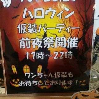 28.29日ハロウィン🎃パーティ開催します！