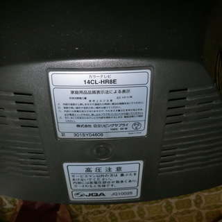 日立14型ブラウン管カレーテレビ14CL-HR8E (GG) 深井のテレビ