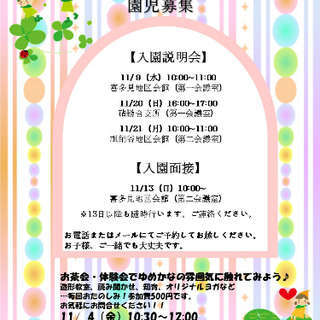 ２０１６年１１月５日（土）　ゆめかな勉強会
