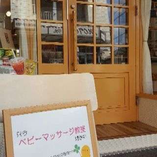 ベビーマッサージ教室の画像