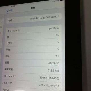【即日完売】iPad 第4世代 32gb 14,980円！SoftBankモデル！の画像
