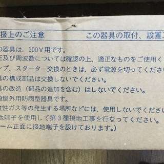 防犯灯 お譲りします。の画像
